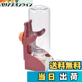 【送料無料】DIZLAS ペット 水飲み器 給水器 給水ボトル うさぎ 犬 猫 フェレット 小動物 ケージ用 取り付け(レッド)