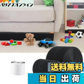 【送料無料】YFFSFDC 隙間テープ 隙間ガード ベッド下ブロッカー バンパーガード ソファー下ブロッカー おもちゃブロッカー ベッド下ブロッカー ドア 椅子 ソファー下 取り付け簡単 手の届きにくい場所の防ぎ措置 猫犬 子供 幅5cm 長さ2m