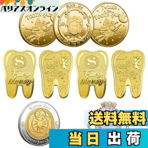 【送料無料】BTtime 歯の妖精コイント 8枚入り 褒美金貨記念コイン 歯と交換するコイン 乳歯生え変わり期 遊び道具 乳歯生え変わり記念 収納袋付き