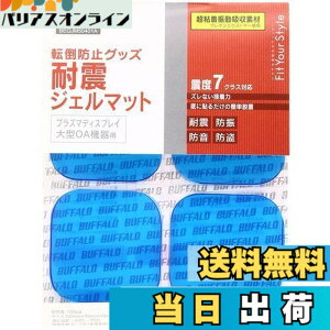 �y���������zBUFFALO �ϐk�W�F���}�b�g �l�p 50�p 4������(50mmx50mmx5Mm) BEQJM50401A