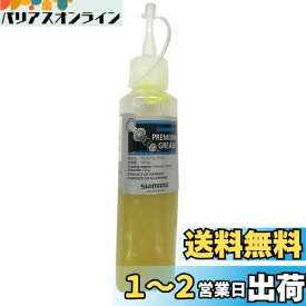 シマノ(SHIMANO) ルブリカント プレミアムグリス 100g 自転車専用 チューブ Y04110200