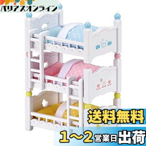 yzVojAt@~[ Ƌ y ԂOixbh z J-213 ST}[NF 3Έȏ  h[nEX Sylvanian Families G|bN EPOCH