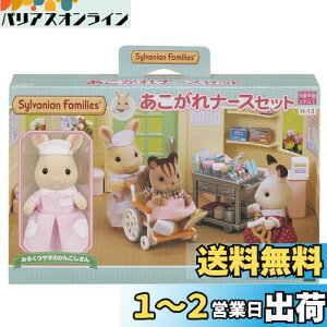 yzVojAt@~[ X y i[XZbg z H-13 ST}[NF 3Έȏ  h[nEX Sylvanian Families G|bN EPOCH
