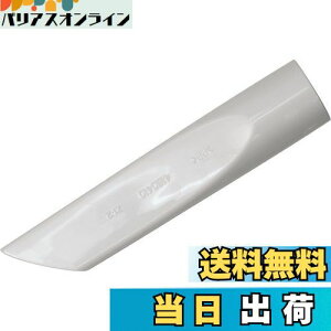 【送料無料】マキタ(Makita) サッシノズル 451240-7