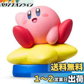 amiibo カービィ(星のカービィシリーズ)