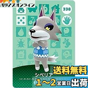 yzǂԂ̐X amiiboJ[h 4e y338z VxA