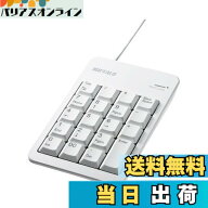 【送料無料】バッファロー BUFFALO 有線テンキーボード Tabキー付き ホワイト BSTK100WH