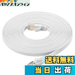 �y���������zCat7 LAN�P�[�u�� 5m �z���C�g, FOSTO �C�[�T�l�b�g�P�[�u�� �E���g���t���b�g�P�[�u�� ���� STP �ܐ܂�h�~ RJ45�R�l�N�^ �M�K�r�b�g10Gbps/600MHz �����b�L�R�l�N�^ 5M ��