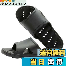 【送料無料】[KOCOTA] 縮まない ベランダ サンダル 穴あきソール 水切れスリッパ 男女兼用 ブラック XL