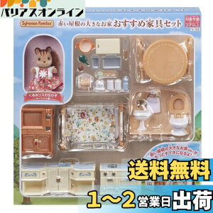 yzVojAt@~[ l`EƋZbg y Ԃ̑傫ȂƉƋZbg z Z-194 ST}[NF 3Έȏ  h[nEX Sylvanian Families G|bN EPOCH
