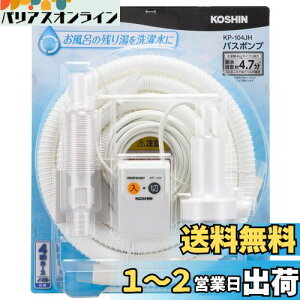 yzHi(KOSHIN) ƒpoX|v AC-100V KP-104JH 4m z[Xt C c蓒 @ őfo 11L/ (t4mz[X)