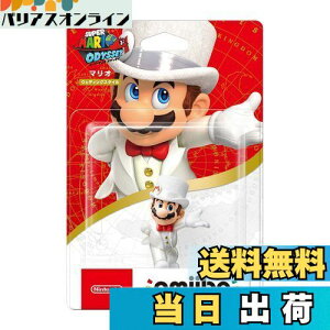 yzamiibo }IyEFfBOX^Cz (X[p[}IV[Y)