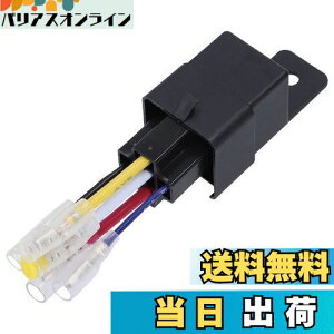 【送料無料】エーモン(amon) リレー 5線(5極) DC12V車専用 A・B2接点切替タイプ 3237