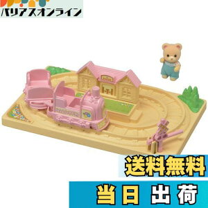 yzVojAt@~[ 悤 V y 킢DԂۂۃZbg z S-65 ST}[NF 3Έȏ  h[nEX Sylvanian Families G|bN EPOCH