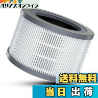 【送料無料】Dreamegg 空気清浄機 CF-8010 専用交換フィルター HEPAフィルター 集塵・消臭一体型フィルタ…