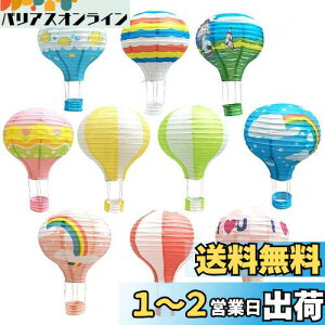 yzWINOMO  傤 ^ MC ܂肽 nMO Jt ~ [ EFfBO p[eB p 10Zbg 12C` a30cm