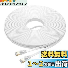 FOSTO Cat7 LANケーブル 30M カテゴリー7準拠 イーサネットケーブル 有線lanケーブル フラットLANケーブル 高速 10Gbps/600MHz STP 爪折れ防止 RJ45コネクタ ギガビット 業務用 屋外用 家庭用 ランケーブルモデム Switch PS4 PS5 Xbox ルーター等に対応(ホワイト)