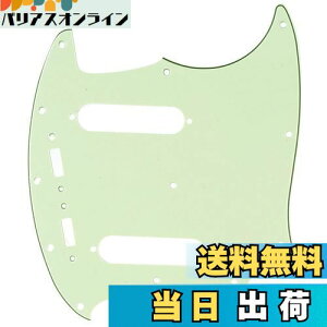 【送料無料】Musiclily Pro 12穴 ムスタングスタイルピックガード Fender American Mustang エレキギター用、ミントグリーン3P