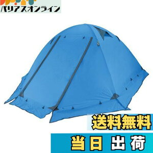 【送料無料】TRIWONDER 2人用 テント 4シーズン 山岳テント 軽量 防水 バックパック キャンプ ツーリング 登山 てんと 二重層 テント (ブルー - 2人用(スカート付))
