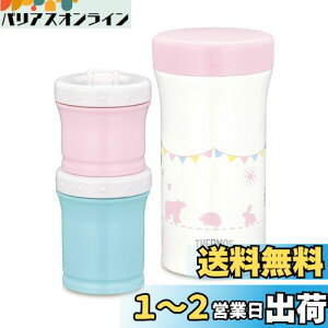 yzT[X(THERMOS) ܂قт̗HP[X 130ml+90ml JBW-240 sN