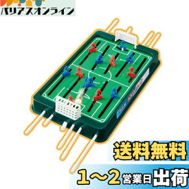 エポック社(EPOCH) サッカー盤 ロックオンストライカーJr. STマーク認証 5歳以上 おもちゃ ゲーム プレイ人数:2人 EPOCH