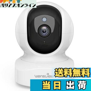 【送料無料】Wansview Q5ネットワークカメラ 300万画素 2Kベイビーモニター Wi-Fiカメラ ワイヤレス屋内防犯カメラ ペットカメラ 360度ベビー老人ペット見守り 2.4GWi-Fi対応 動体検知 双方向音声 暗