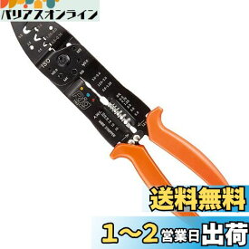 【.co.jp限定】エーモン(amon) 電工ペンチ 全長約255mm 4960