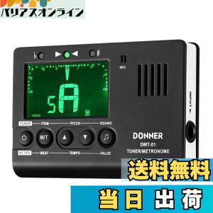 【送料無料】Donner デジタルメトロノーム チューナー トーンジェネレーター 3 in 1 ギター/ピアノ/トランペット/クロマティック楽器用 DMT-01