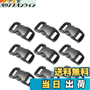 【送料無料】Kingsie サイドリリースバックル 30個 黒 プラスチック 10mm ストラップ用 差し込みバックル パラコードブレスレット 犬の首輪 (ブラック)