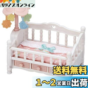 yzVojAt@~[ Ƌ y 邭郁[̃xr[xbh z J-218 ST}[NF 3Έȏ  h[nEX Sylvanian Families G|bN EPOCH