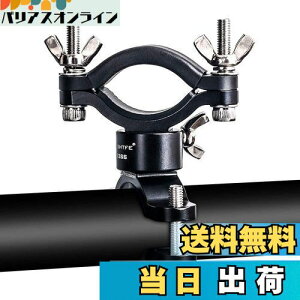 【送料無料】LIGHTFE 自転車ライトホルダー ブラケットアルミニウム合金素材を使用, バイクライトマ ウント調整可能なオープンクリップはビッグサイズ自転車ライトに特化、360°回転クリッ