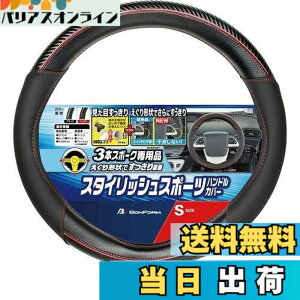 �y���������z�{���t�H�[��(BONFORM) �n���h���J�o�[ FT���C�� �y/���ʎ� 3�{�X�|�[�N�p������ S:36.5~37.9cm ���b�h [ 6763-01RE ]