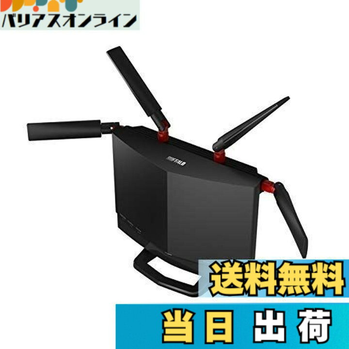 楽天市場】【送料無料】バッファロー WXR-5700AX7S AirStation Wi-Fi 6 