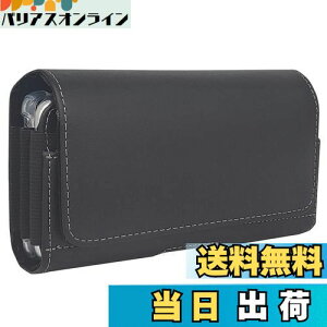 【送料無料】QBeau ベルトケース 携帯電話用 横型 2台収納スマホポーチ iPhone 12 mini,iPhone 12,iPhone 12 Pro,iPhone 11 Pro,iPhone SE,iPhone 8,iPhone 7,iPhone 6S スマホケース ベルトホルダー ベルト通し付き ビジ