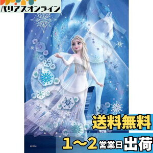 yzG|bN 300s[X WO\[pY fBYj[ Elsa -Snow Queen-(GT -Xm[NC[-) (26×38cm) 73-304 ̂t wt fR[Vp[ct EPOCH