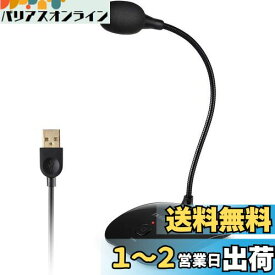 マイク USB TKGOU PC用 卓上 ミュート・ボタン 高感度全指向性360°集音 録音/宅録/在宅勤務 テレワーク/ゲーム実況/生放送などに適用 PC/Windows/Mac対応