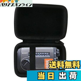 【送料無料】ソニー(SONY) ポータブルラジオ ICF-B99/ICF-B09専用保護収納ケース -WERJIA JP