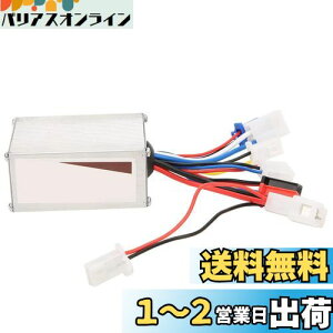 yzAlomejor1 d]uVt Rg[[ 24V 250W A~jE ̏EoCN[^[Rg[[ {bNX dC]ԃANZT[