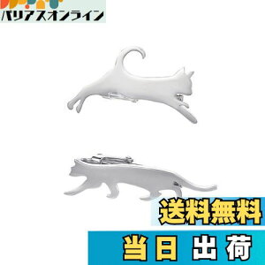 【送料無料】Yoursfs ネクタイピン 猫 ネコ セット 2本 シルバー かわいい ねこ ネクタイピン おしゃれ おもしろ ユニーク ネクタイ ピン ブランド メンズ アクセサリー プレゼント