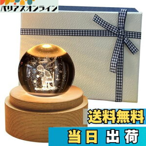 【送料無料】TENGEE 誕生日プレゼント 女性 人気 オルゴール おしゃれ インテリア雑貨 置物 月ライト USB充電 投影 可愛い 癒しグッズ 記念日 結婚祝い「テレビ東京」正規品 (星の王子さま-星