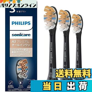 yztBbvX ւuV \jbPA[ v~AI[CuVwbhEM[ (3{) Ki A3 HX9093/96 ubN