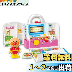 セガトイズ(SEGA TOYS) アンパンマン ピカッとしんだん! アンパンマン げんき100ばい びょういん【日本おもちゃ大賞2021 共遊玩具部門 優秀賞】