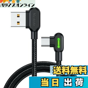 �y���������zMcdodo Type-C�P�[�u�� 3m 3A�}���[�d ���[L�^�݌v USB-C�P�[�u�� QC4.0/3.0/2.0�ȂǑΉ� �����f�[�^�]�� USB-A�[�q�����ʑ}���� L���^�C�vC�P�[�u�� LED���C�g�t�� ���ϋv�i�C�����҂� �X�}