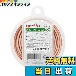 yzG[(amon) Xs[J[R[h 1.25sq 6m OFCx99.97%ȏ 3477 