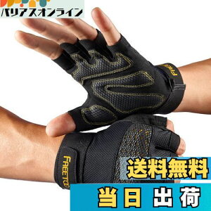 【送料無料】FREETOO エクササイズ&フィットネス トレーニンググローブ【トレーナー全面監修】筋トレ グローブ ジム スポーツグローブ ?力グリップ 通気フィット感重視 ウエイトトレーニン