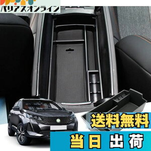 yzyGAFATzPeugeot vW[ 3008 5008 2 2017N`2013N p ԗp[{bNX OtR\[{bNX p[c Z^[R\[{bNX A[Xg{bNX hXAb