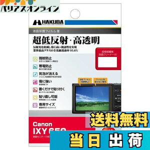 �y���������z�n�N�o �t���ی�t�B���� III Canon IXY 650 ��p DGF3-CAX650