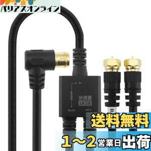 yzz[bN Aeig y4K8K(3224MHz)/BS/CS/nfW/CATV Ήz P[ǔ^ 1.5m/20cm ubN lWRlN^ AE-642BK