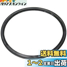 ティファール 圧力なべ クリプソミニット専用パッキング 5.2L用 X3010008 ブラック