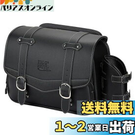 KEMIMOTO バイク サイドバッグ サドルバッグ 汎用 15L サイドバック 大容量 ドリンクホルダー付属 金具防錆 小物収納 ブラック KM401